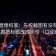 韩漫屋像校准：先校截图有没有缺语境，再把标题改成问句（口径对齐）