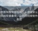 努努影院像排错指南：从前提默认到时间线剪辑重排，让你的视频制作更高效